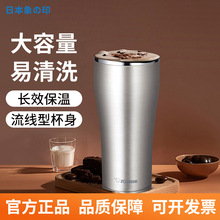 象印桌面咖啡杯600mL大容量广口杯啤酒杯保温保冷杯冰霸杯SX-DR60