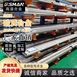 ��˹���S�ҹ������ϺϽ�C276�ߜغϽ��͸ߜظ��g�ܲĿɼӹ�