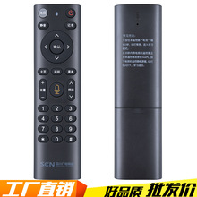 SCN四川廣電網絡川流TV 4K智能機頂盒PTV-8698遙控器高清無語音