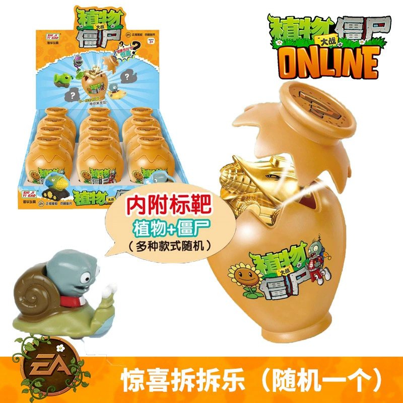 Сюрприз-банка Blind Box Plants vs. Zombies — коллекционные фигурки для разборки, случайная модель