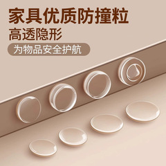 静音防滑多重防撞透明粘贴式防震耐用硅胶防撞粒家具防撞防震胶垫