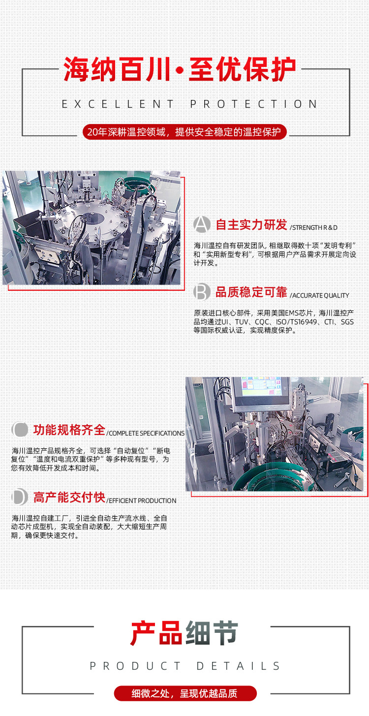 6AP HC01搖窗電機(jī)熱保護(hù)器