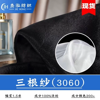 厂家直销欧根纱加密三根纱3060冰纱手感适中带光演出服工艺品亮丝