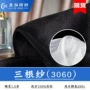 手感加密适中3060欧根纱