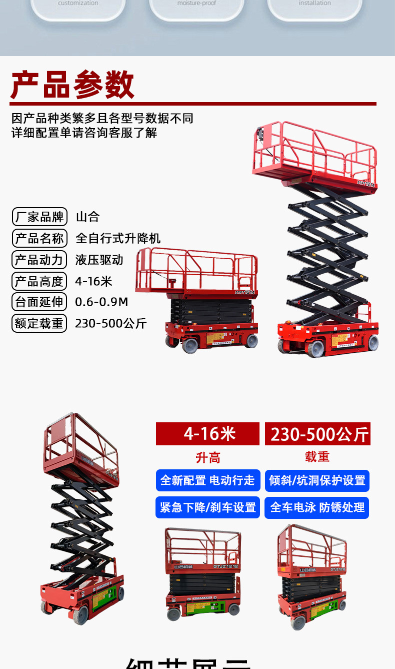 Fully self-propelled lift platform for smooth lifting, electric hydraulic high-altitude work vehicle, self-propelled scissor lift