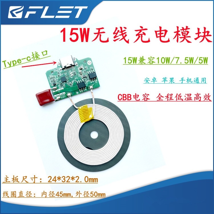 El módulo de carga inalámbrico 15W ayuna el Mainboard de carga Qi certificó el Mainboard de carga inalámbrico PCBA de las ventas del fabricante del desarrollo de la solución