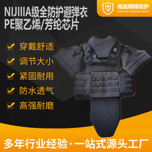 外贸战术背心芳纶软质6级PE全防护防弹衣二级/三级全防护防弹背心