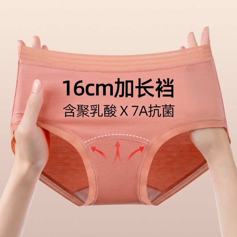 60S Lenzing Modal Underwear Mid-Waist Seamless Briefs Polylactic Acid 7A Antibacterial Breathable Extended Crotch Girls' Style 60S Lenzing Modal Underwear Mid-Waist Seamless Briefs Polylactic Acid 7A Antibacterial Breathable Extended Crotch Girls' Style