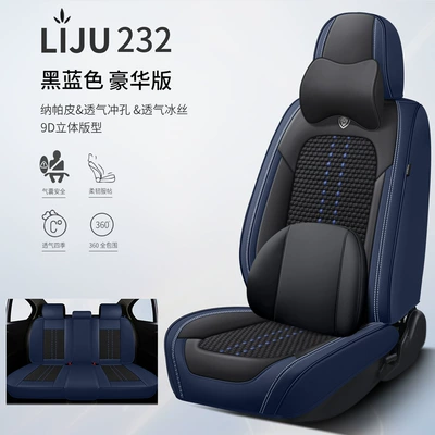 Leather Special Seat Cushion Car Cover, Four Seasons Pad - black-and-blue-deluxe-version-general-purpose