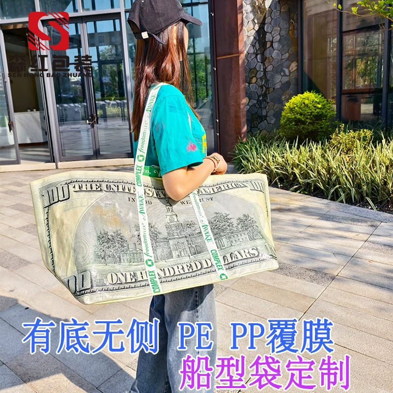 Фабрика Source: перитонеальная тканая сумка, индивидуальный подарочный пакет для покупок, индивидуальный рекламный пакет из полипропиленовой ткани с логотипом.