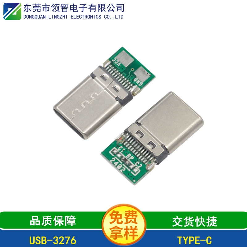 Type-C24P заклёпочный двухжильный зарядный кабель, резистивная лента, разъём Type-C24P, панельный штекер