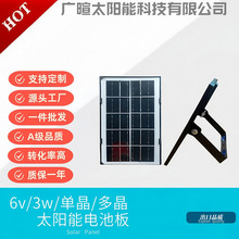 单晶硅2w3W太阳能光伏板工厂批发6V太阳能电池板发电功率板电源