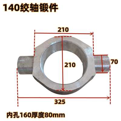Power take-off, swivel pin, forging part - 140-bore-diameter-swivel-pin-finished-product-forged-part