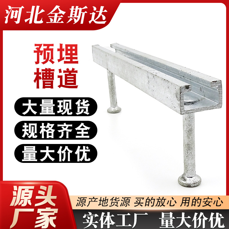 管廊隧道弧形预埋槽道隧道接触网槽道厂家源头弧形标准