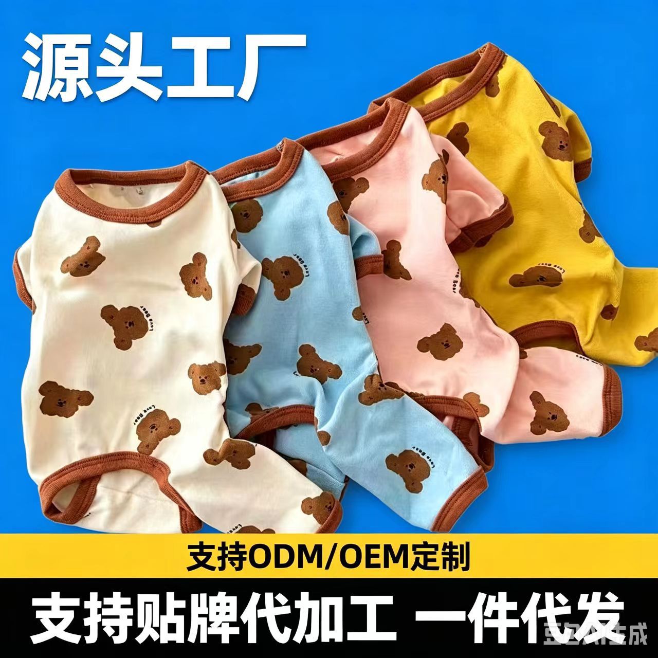 Cute Autumn Pet Base Layer Clothing, Four-Legged Outfit, Anti-Shedding for Small Dogs Like Bichon, Pomeranian, Yorkshire Terrier