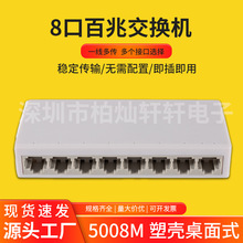 迷你8口百兆POE交换机佳通网线路由器监控分流集线器分线器厂家