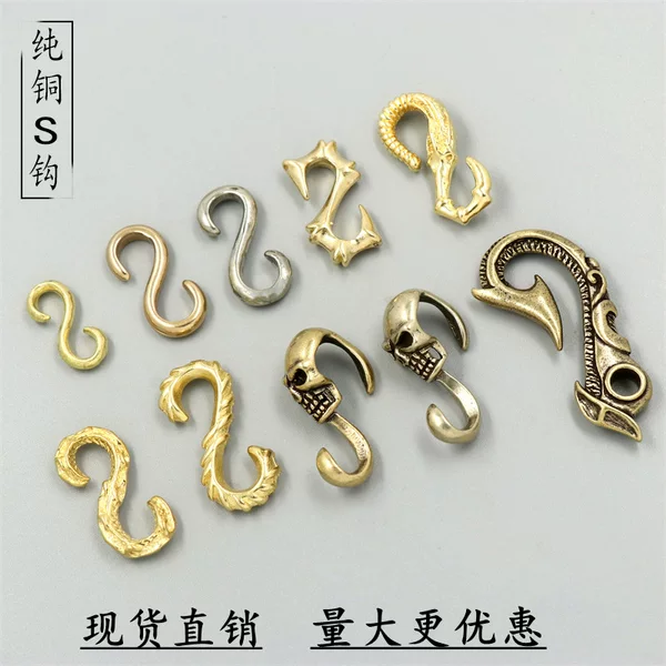 In stock supply pure brass s hook wealth cloth hook bracelet s hook white copper s hook buckle decorative hook skull s hook