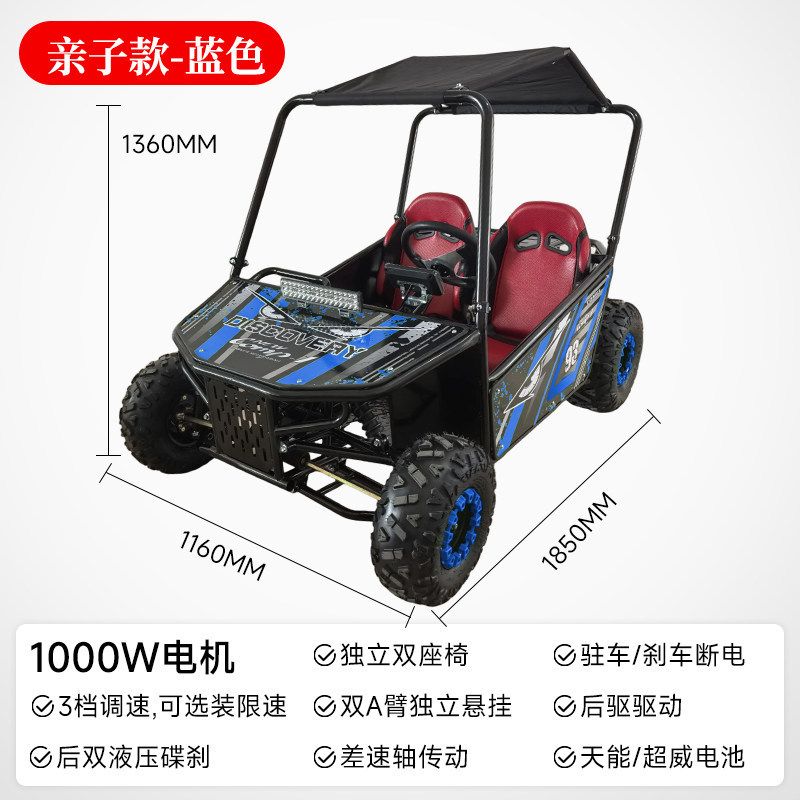 UTV padres e hijos doble Kart todoterreno eléctrico de 1000w adultos y niños todo terreno al aire libre cuatro ruedas vehículo de playa