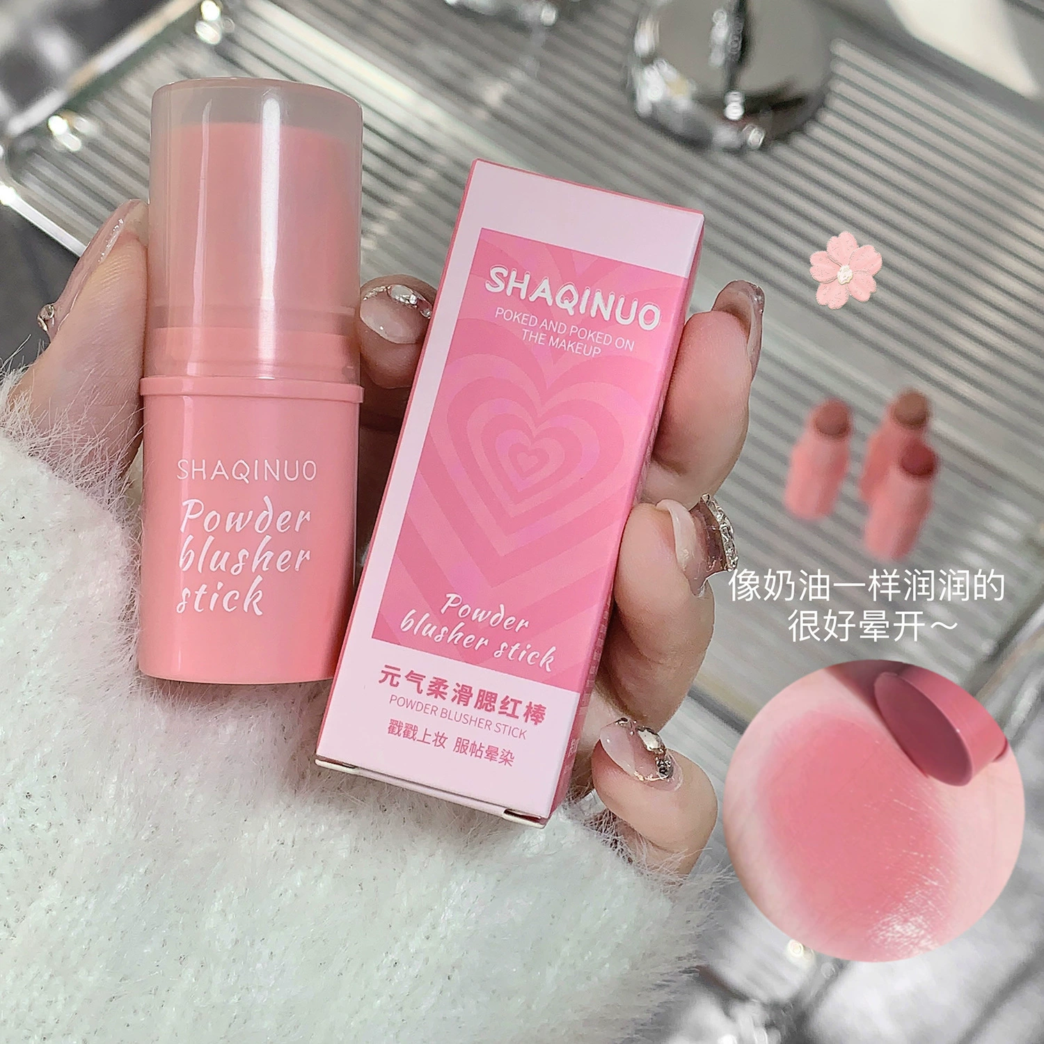 SHAQINUO Гладкий и гладкий румянец Натуральный матовый крем