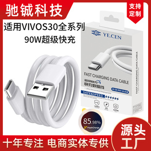 �m��vivoS30/s30pro/s30promini������90W�����W��type-c���늾�