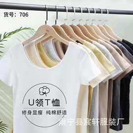 新款U领T恤上衣外穿女款纯色棉透气遮肉短袖t恤弹力休闲百搭半袖