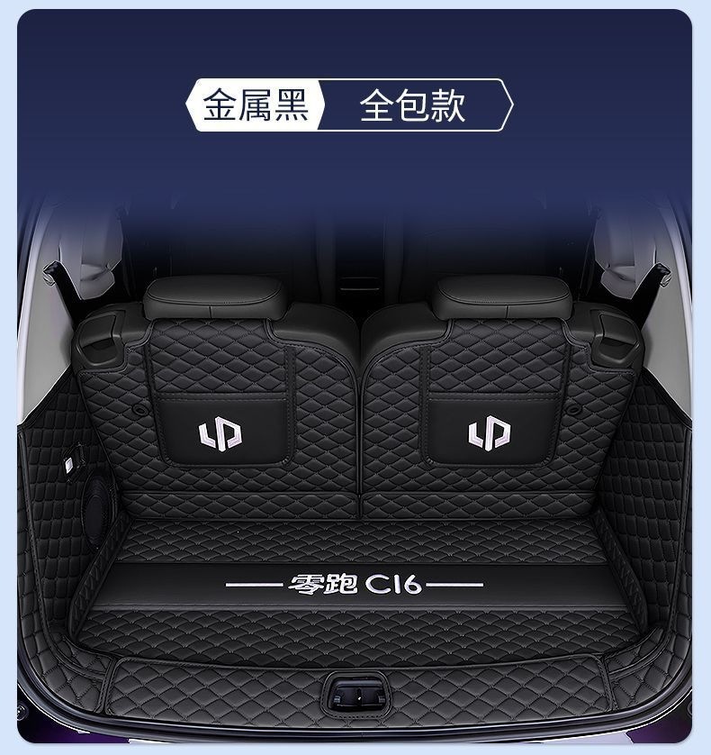 Suitable for Leapmotor C16, fully enclosed trunk mat, pure electric modified car range extender interior accessories, trunk