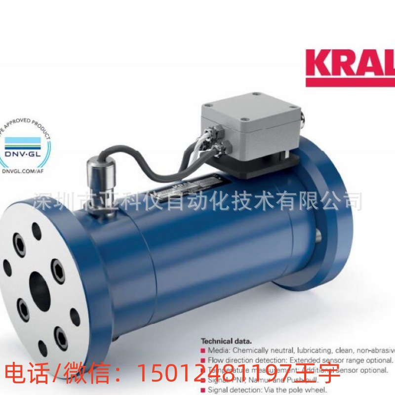 奥地利KRAL流量计OMH-068.EAAAFA克拉尔流量计代理