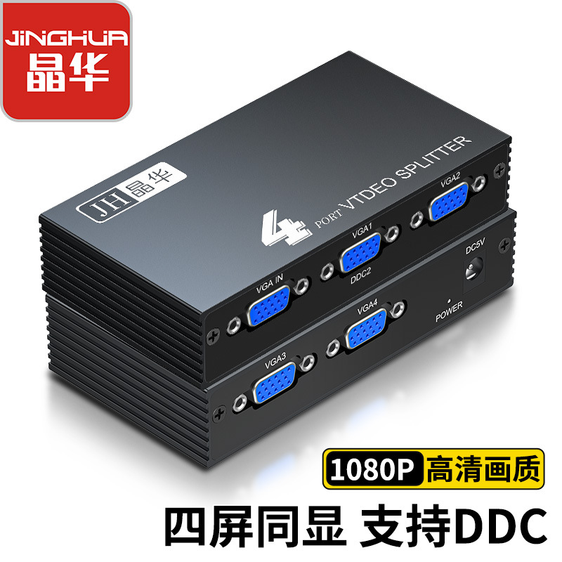 Jinghua VGA video splitter, 1 to 4 high-definition video splitter for computer and TV display, 1 input to 4 outputs, VGA 1 to 4 splitter.