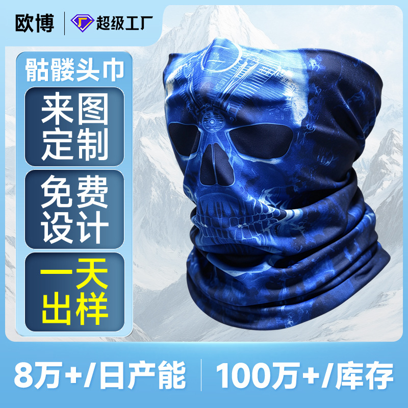 Cross-Border Seamless Multifunctional Magic Headscarf Cycling Mask Halloween Props Foreign Trade Versatile Skull Headscarf Headgear