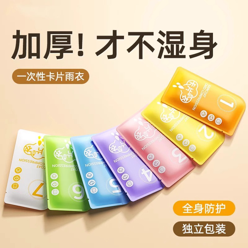 Disposable Card Raincoat Convenient Thickened Long Outdoor Travel Mountaineering Anti-rainstorm Poncho for Adults and Children