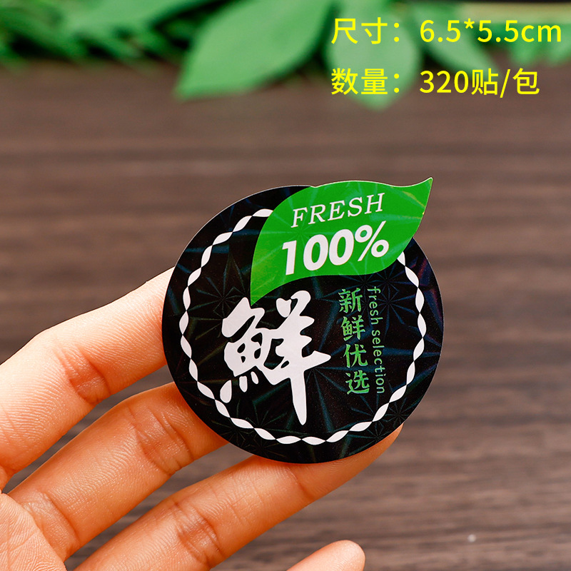 신선도-100% [320개 스티커/팩]