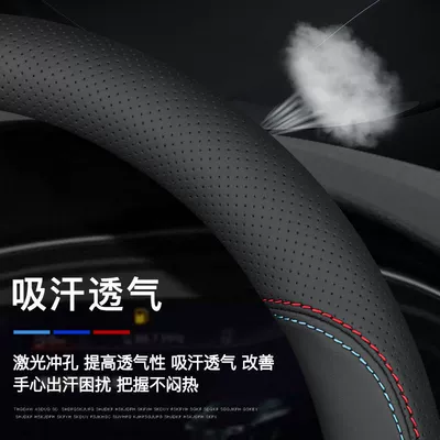 Sagitar Tiguan Magotan Tigue — Steering wheel cover