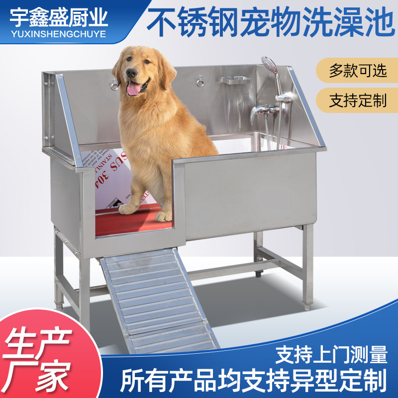 Pet Bath Pool Stainless Steel Dog Bath Pool Dog Pet Bath Pool Pet Store Large and Small Dog Bath Pool