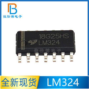 LM324 LM324DR LM324DT new patch SOP-14 four-way operation amplifier IC chip