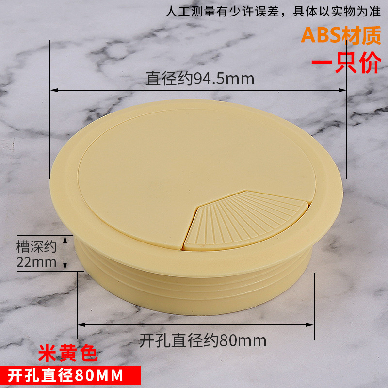 오프닝 80mm 베이지