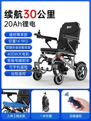 for the Elderly Little King — Qatlanan elektrik velosipedlər - 8-remote-control-exclusive-model20a-lithium-battery30-kilometers-of-battery-life-400-watt-brushless-motor-electromagnetic-brake