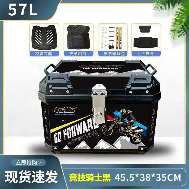 摩托车尾箱大容量后备箱踏板车电动车行李箱大号通用非铝合金包邮|undefined