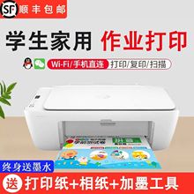 打印机家用小型全新惠普HPdj2810无线学生家用喷墨多功能一体机