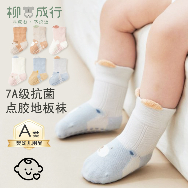 儿童袜子25春秋季拼色防滑婴儿地板袜卡通抗菌宝宝学步袜立体小耳|undefined