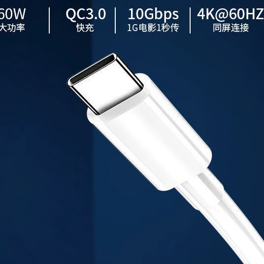 PD data cable C is suitable for CTYPE-C fast charging 60W data cable type-c charging cable PD fast charging