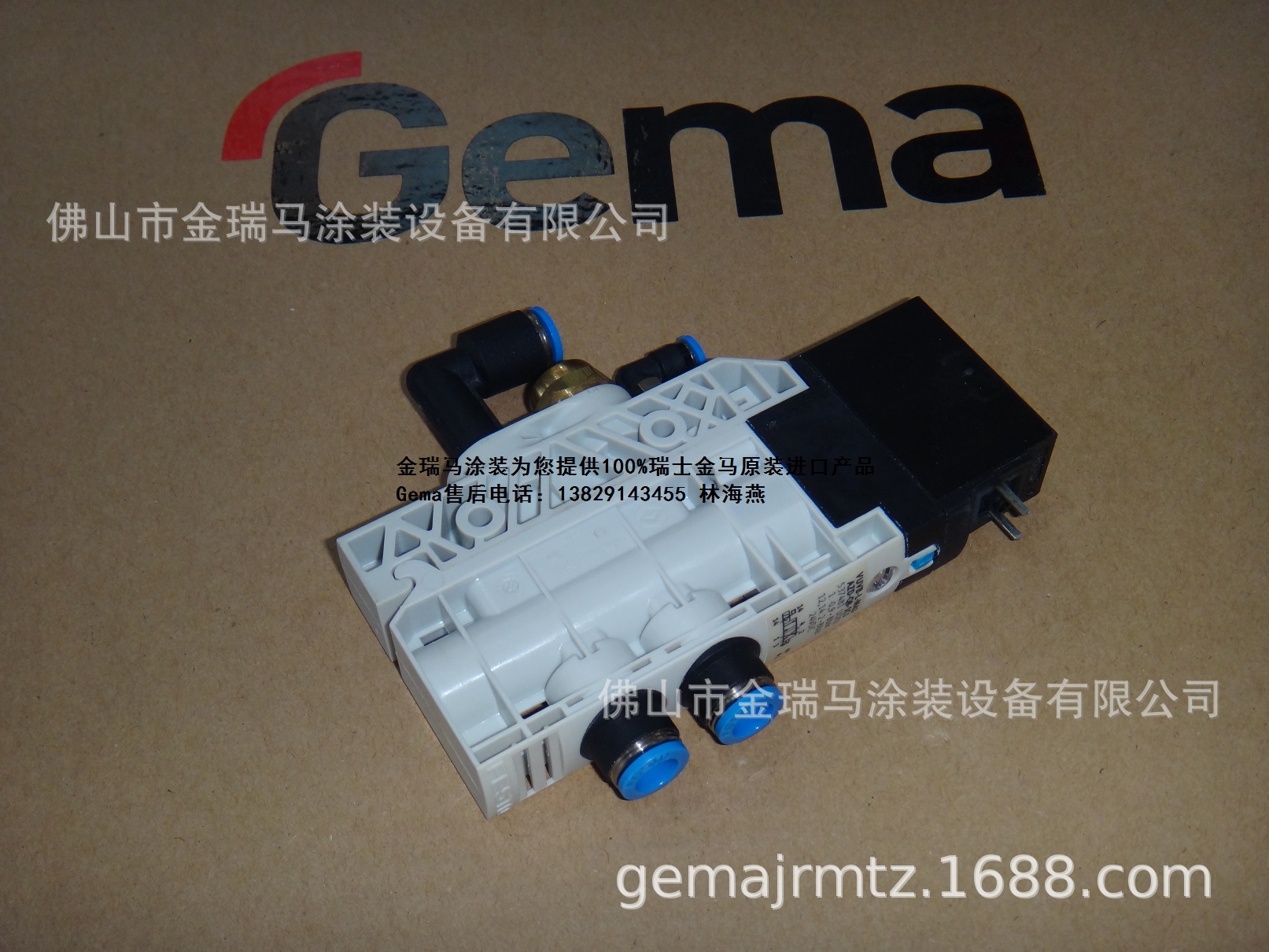 供应瑞士金马OptiFeed PP05 3/2-way valve电磁阀 金马PP05电磁阀