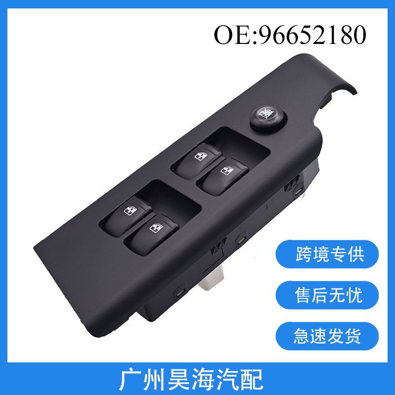 96652180 Is Suitable for the 2007-2008 Chevrolet Aveo Car Glass Lift Button Switch Assembly