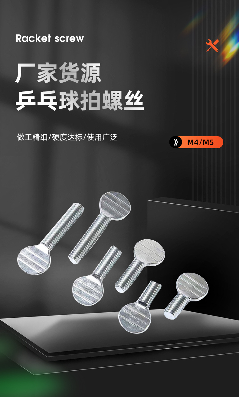 Винт Xincong M5*10