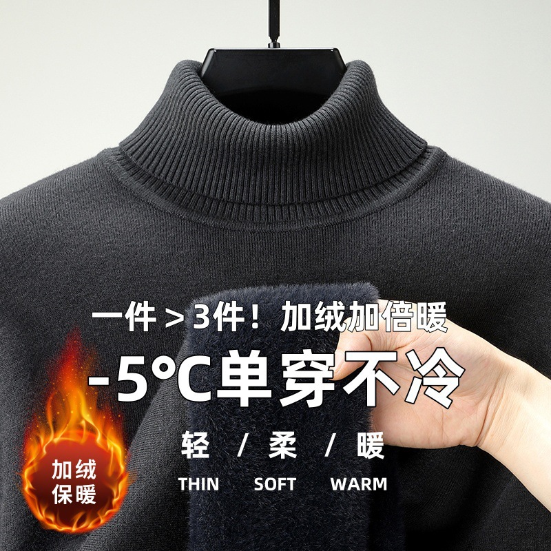 2025新款秋冬季保暖男士高领含羊毛一体绒加绒针织衫毛衣男装批发