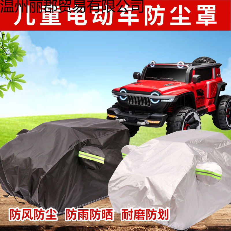Electric Children's Toy Car Cover Four-Wheel Remote Control Off-Road Vehicle Sun Protection Rainproof Sunshade Dustproof Car Cover Car Shed