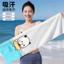 一二布布可爱运动毛巾健身必备擦汗巾户外跑步运动毛巾冷感吸汗巾