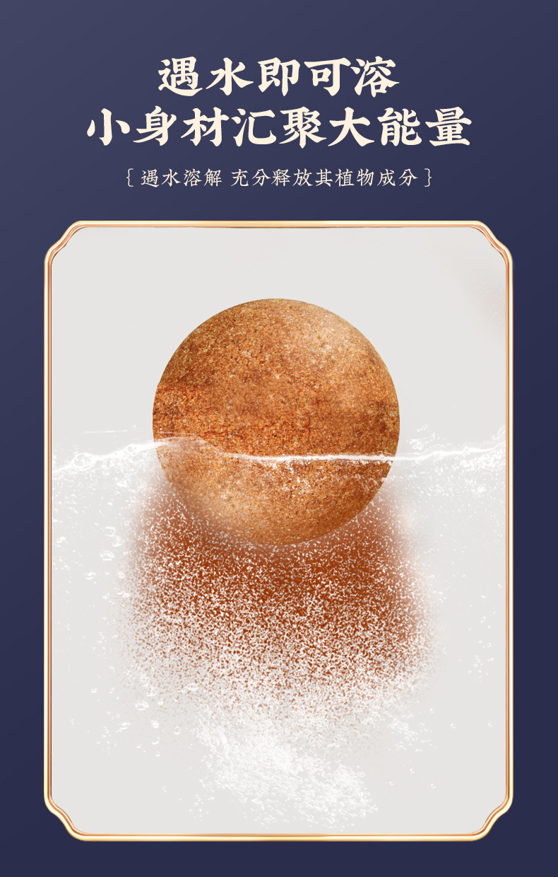 艾草泡脚丸详情_05.jpg