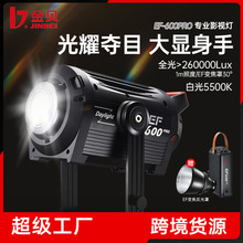 金贝EF600pro直播柔光灯双色温摄影棚视频拍照人像专业影视打光灯