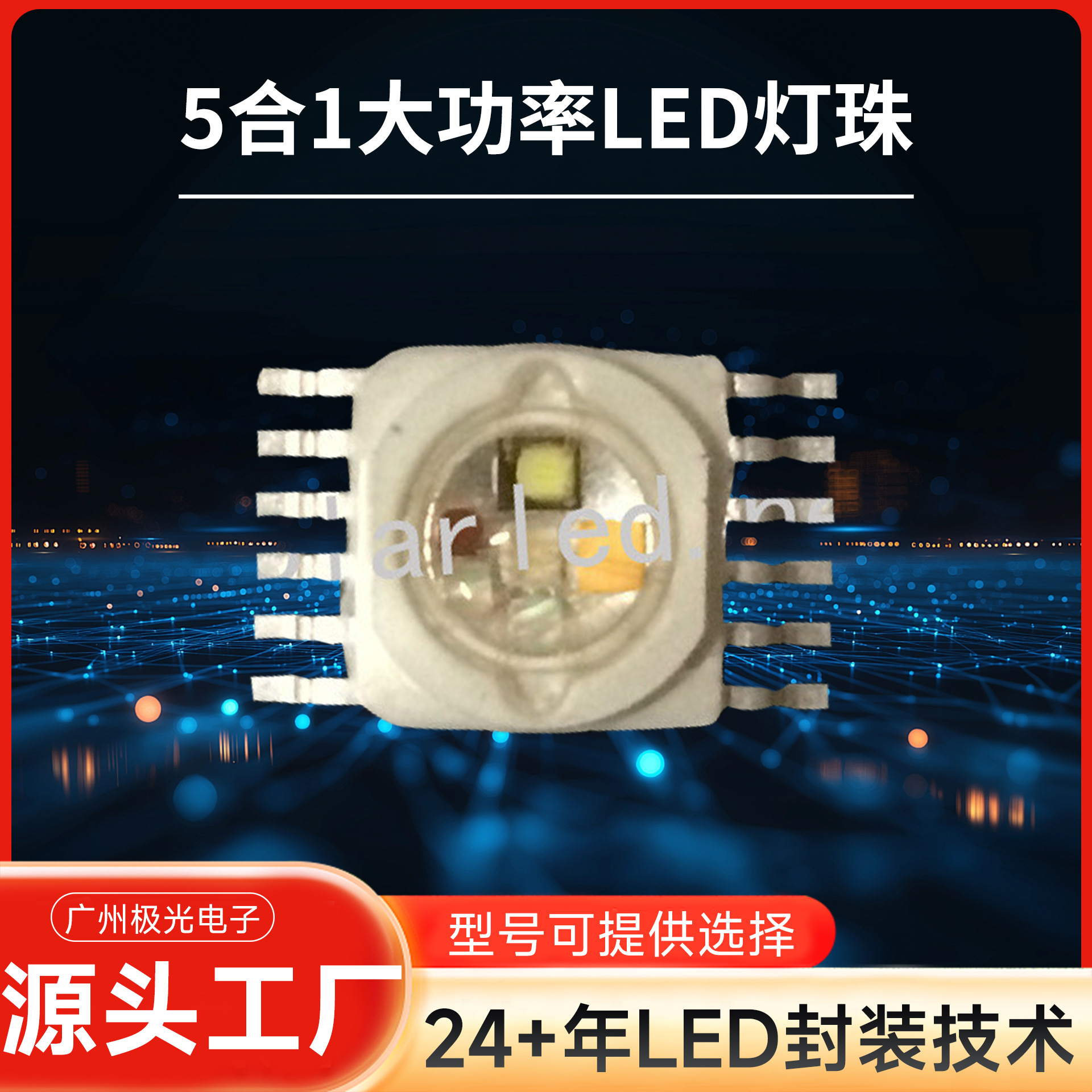 5ɫ�������߲ʵ��� ��������ů�����һled���� LED����