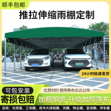 移动停车棚防雨电动伸缩遮阳棚雨棚篮球场雨棚伸缩式推拉棚停车棚